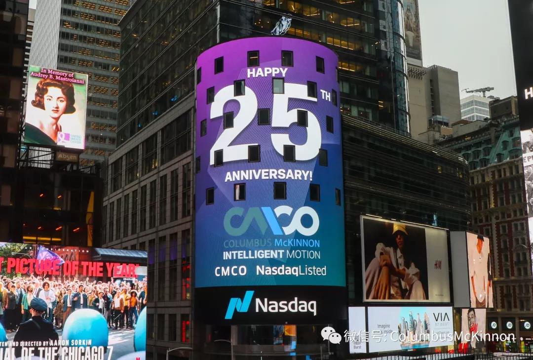 熱烈祝賀我司納斯達(dá)克上市二十五周年！(圖1)